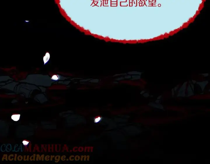 漫画《修罗的恋人》第47话 不可说的秘密第157张图