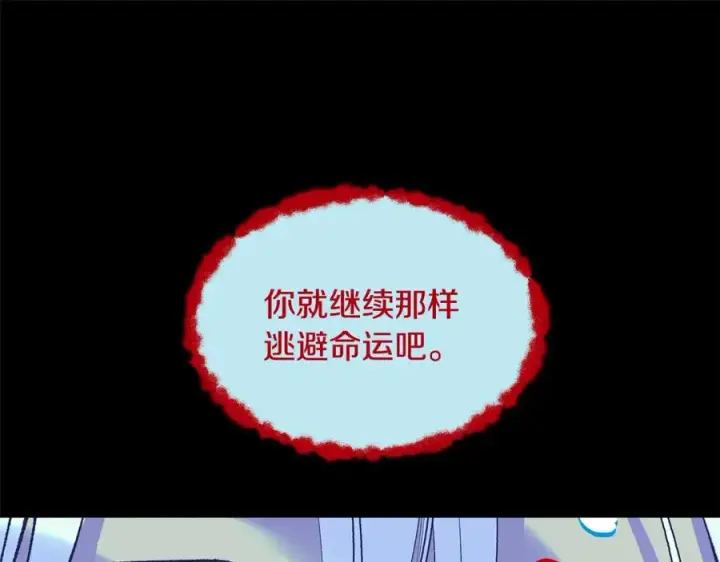 漫画《修罗的恋人》第47话 不可说的秘密第164张图