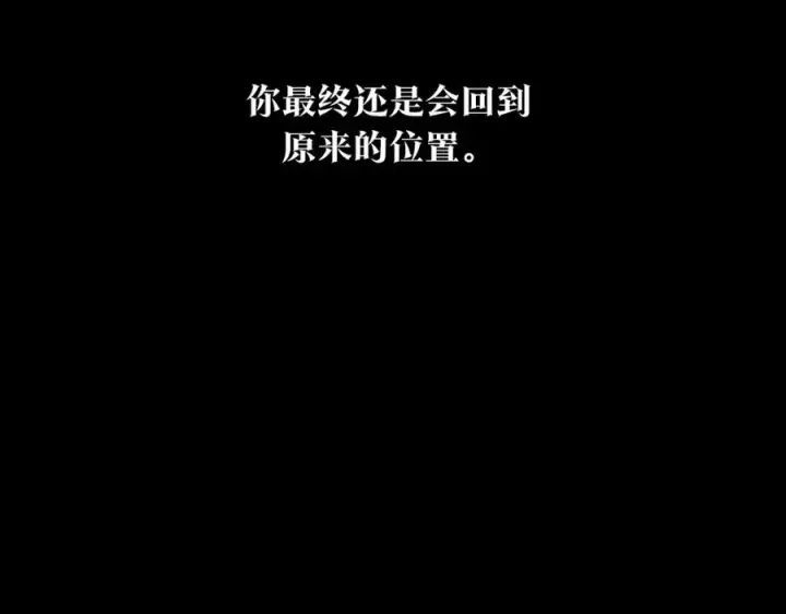 漫画《修罗的恋人》第47话 不可说的秘密第171张图