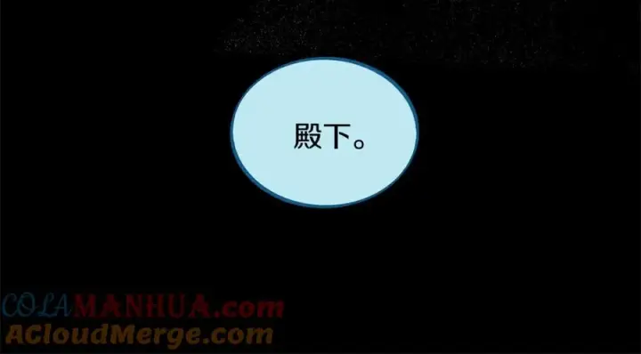 漫画《修罗的恋人》第47话 不可说的秘密第33张图