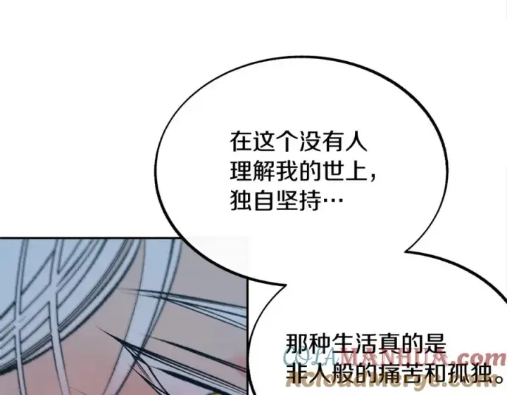 漫画《修罗的恋人》第47话 不可说的秘密第5张图