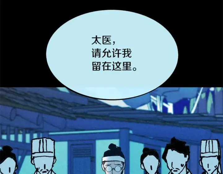 漫画《修罗的恋人》第47话 不可说的秘密第62张图
