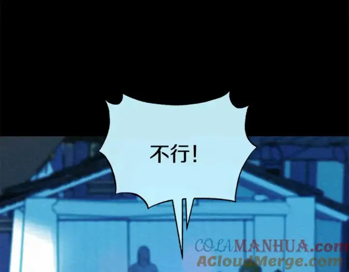 漫画《修罗的恋人》第47话 不可说的秘密第73张图