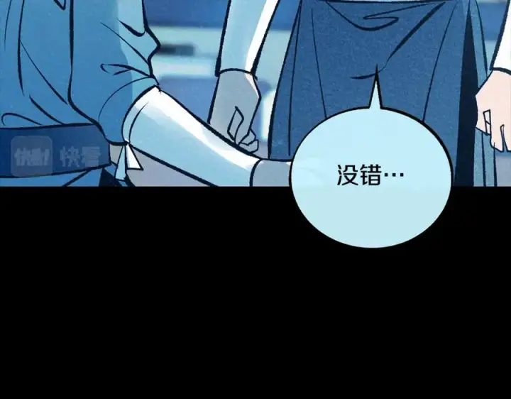 漫画《修罗的恋人》第47话 不可说的秘密第78张图