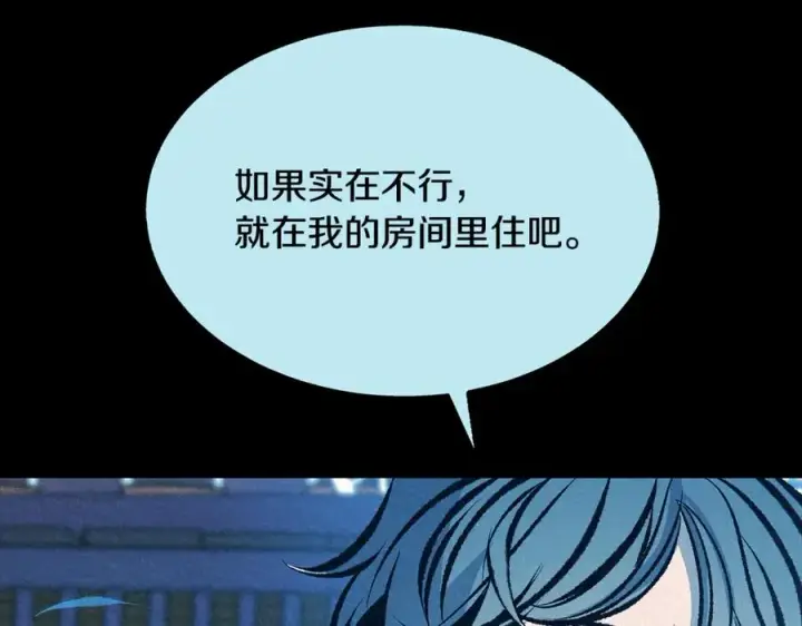 漫画《修罗的恋人》第47话 不可说的秘密第79张图