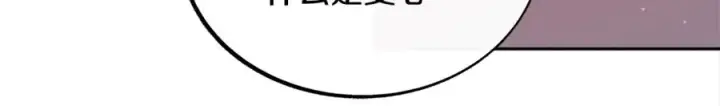 漫画《修罗的恋人》第47话 不可说的秘密第8张图