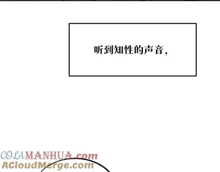 漫画《修罗的恋人》第48话 天生一对第101张图