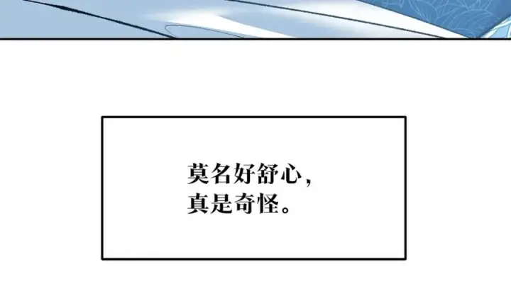 漫画《修罗的恋人》第48话 天生一对第104张图