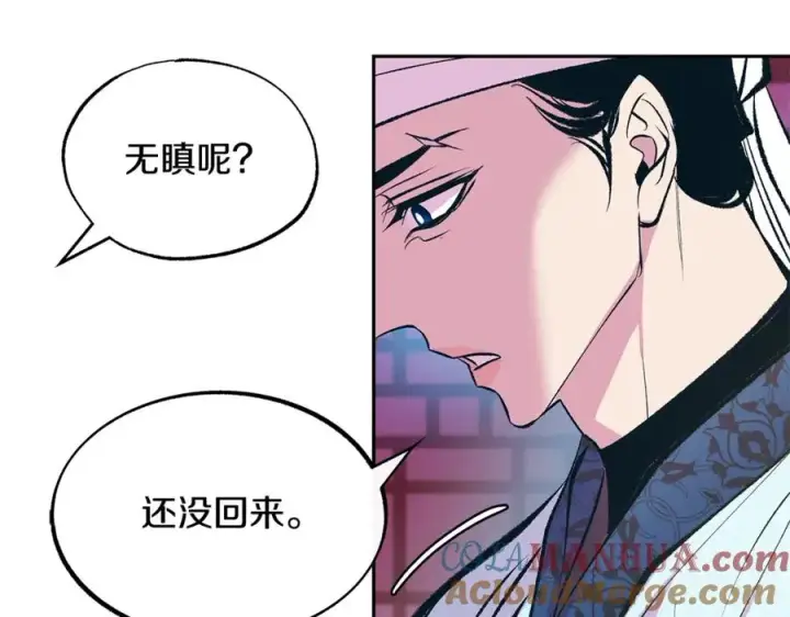 漫画《修罗的恋人》第48话 天生一对第129张图