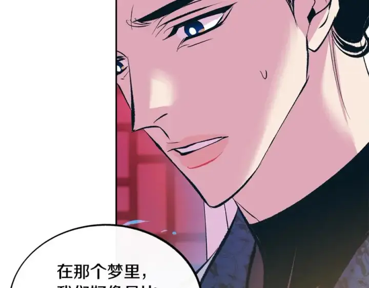 漫画《修罗的恋人》第48话 天生一对第142张图