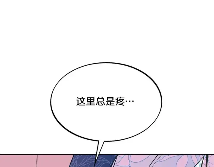 漫画《修罗的恋人》第48话 天生一对第146张图