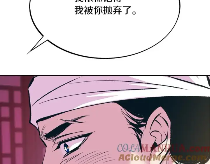 漫画《修罗的恋人》第48话 天生一对第149张图