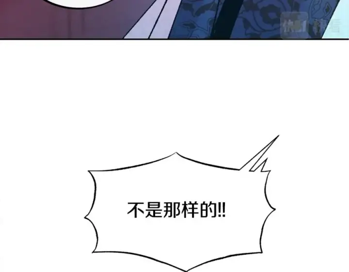 漫画《修罗的恋人》第48话 天生一对第151张图