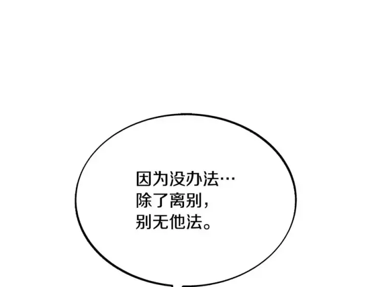 漫画《修罗的恋人》第48话 天生一对第163张图