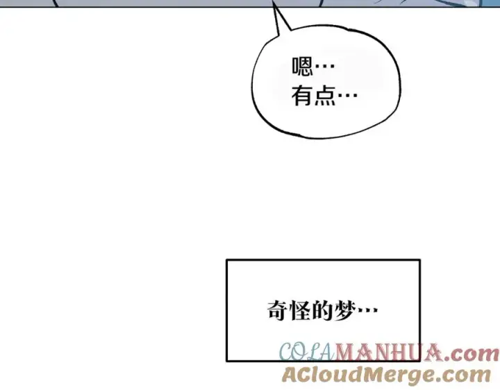 漫画《修罗的恋人》第48话 天生一对第17张图