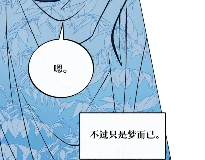 漫画《修罗的恋人》第48话 天生一对第20张图