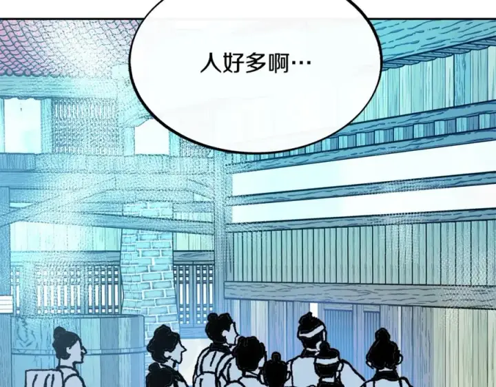 漫画《修罗的恋人》第48话 天生一对第24张图