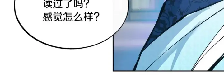 漫画《修罗的恋人》第48话 天生一对第34张图