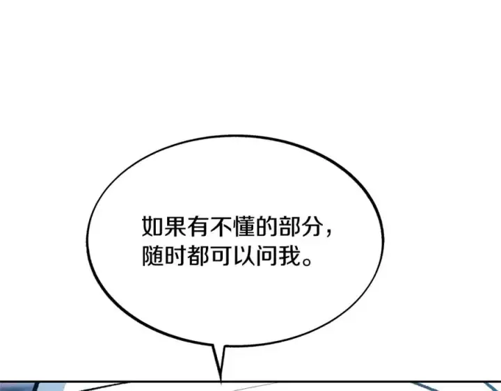 漫画《修罗的恋人》第48话 天生一对第35张图