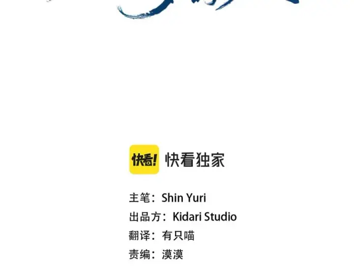 漫画《修罗的恋人》第48话 天生一对第59张图