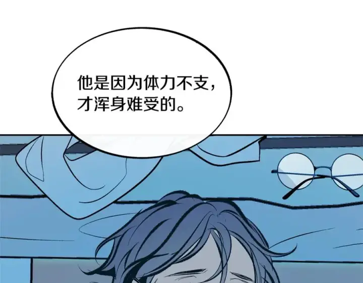 漫画《修罗的恋人》第48话 天生一对第66张图