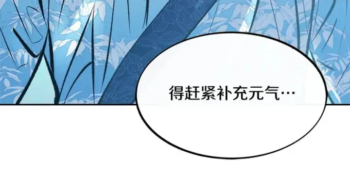 漫画《修罗的恋人》第48话 天生一对第68张图