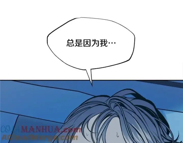 漫画《修罗的恋人》第48话 天生一对第81张图