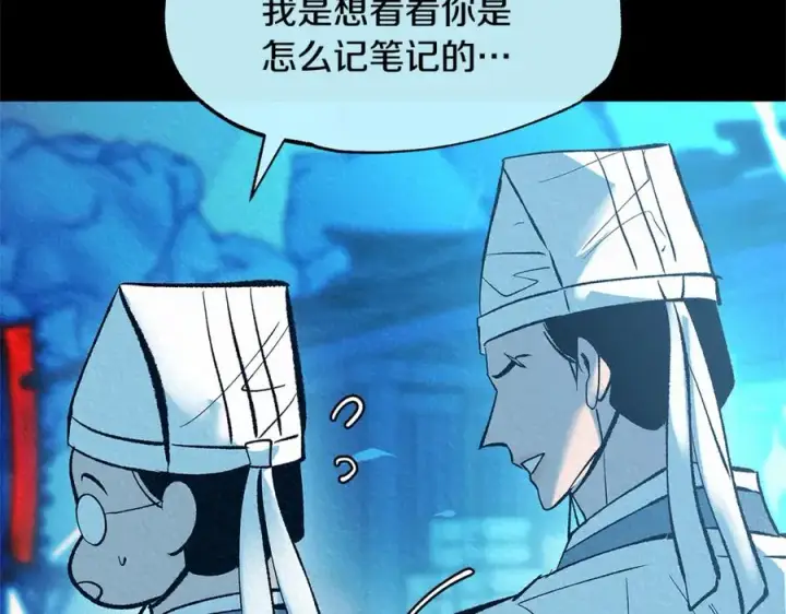 漫画《修罗的恋人》第49话 梦想破灭第10张图