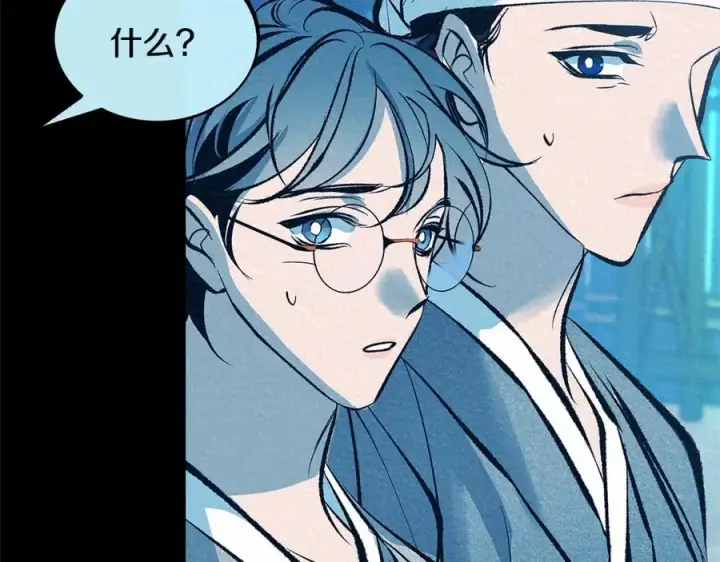 漫画《修罗的恋人》第49话 梦想破灭第100张图