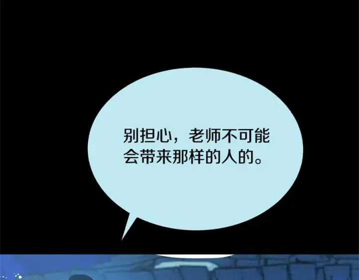 漫画《修罗的恋人》第49话 梦想破灭第104张图