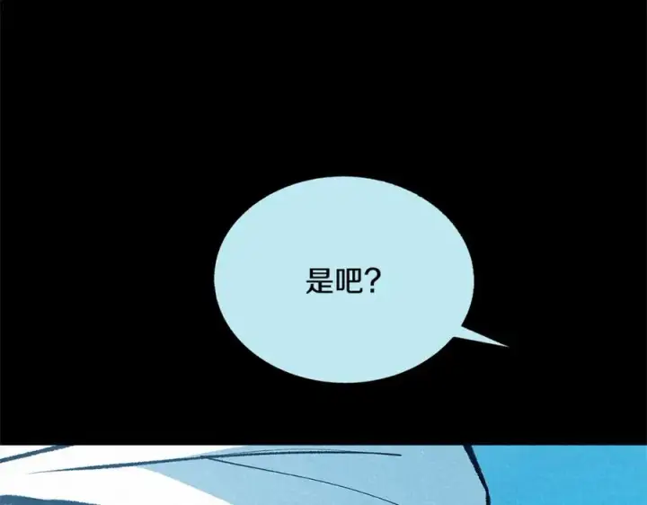 漫画《修罗的恋人》第49话 梦想破灭第107张图