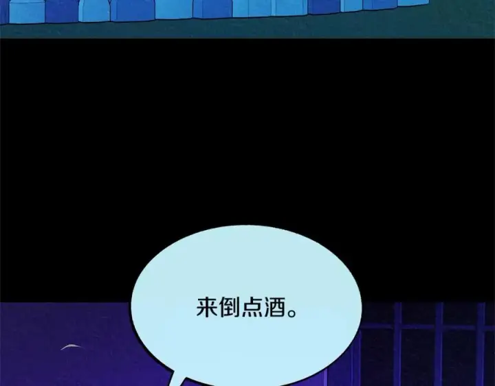 漫画《修罗的恋人》第49话 梦想破灭第112张图
