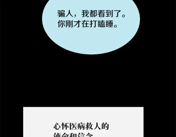 漫画《修罗的恋人》第49话 梦想破灭第12张图