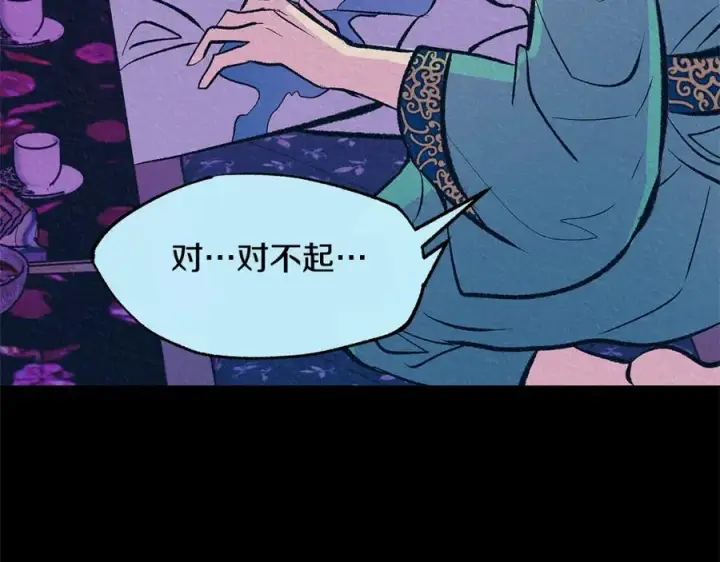 漫画《修罗的恋人》第49话 梦想破灭第132张图