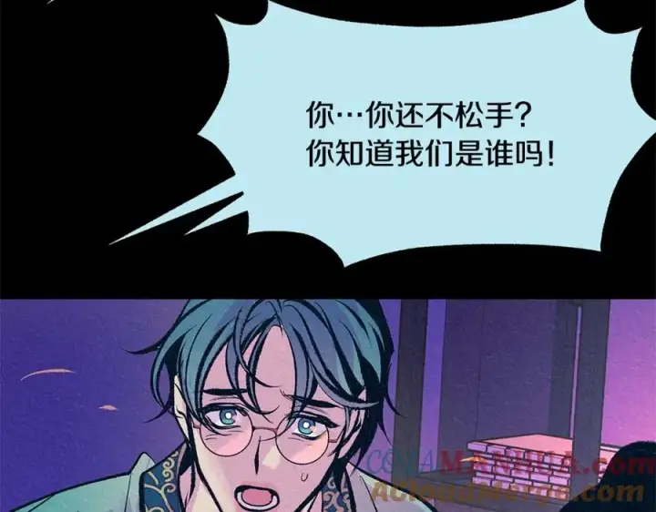 漫画《修罗的恋人》第49话 梦想破灭第145张图