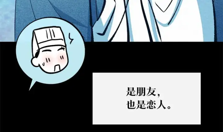 漫画《修罗的恋人》第49话 梦想破灭第15张图