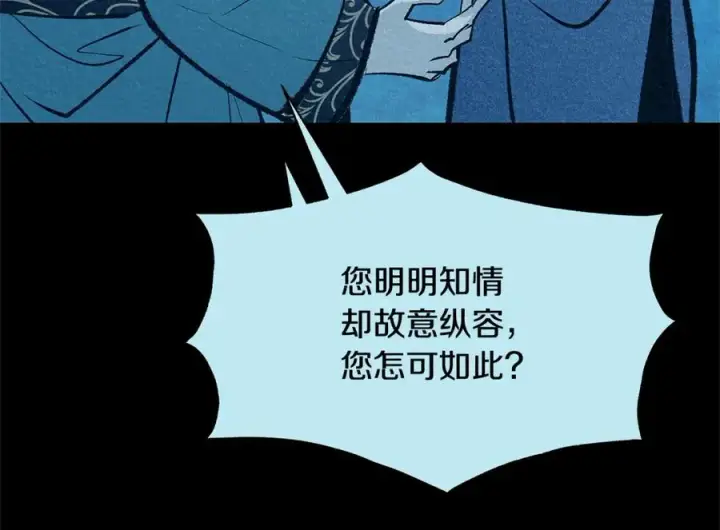 漫画《修罗的恋人》第49话 梦想破灭第160张图