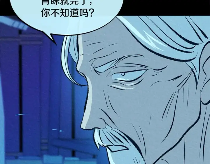 漫画《修罗的恋人》第49话 梦想破灭第168张图