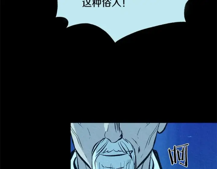 漫画《修罗的恋人》第49话 梦想破灭第178张图
