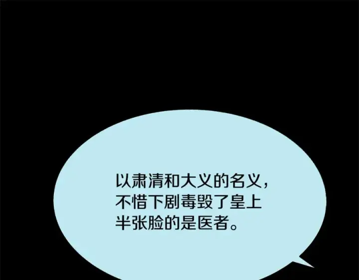 漫画《修罗的恋人》第49话 梦想破灭第186张图