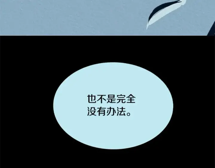 漫画《修罗的恋人》第49话 梦想破灭第191张图