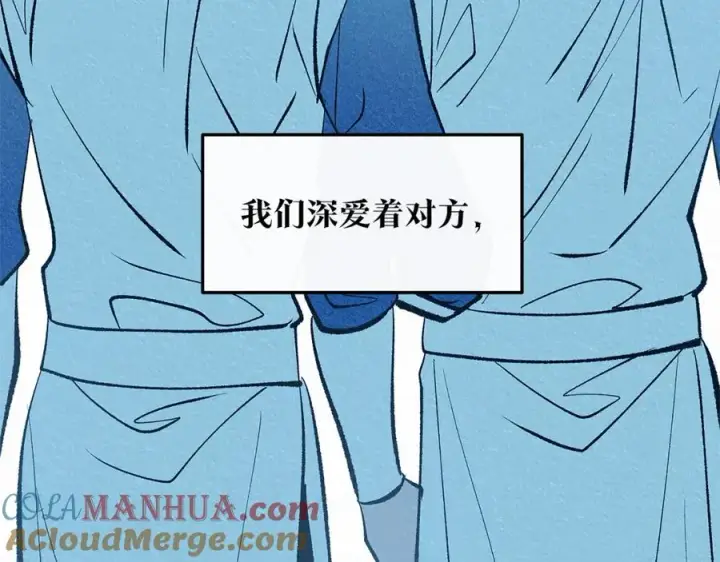 漫画《修罗的恋人》第49话 梦想破灭第21张图