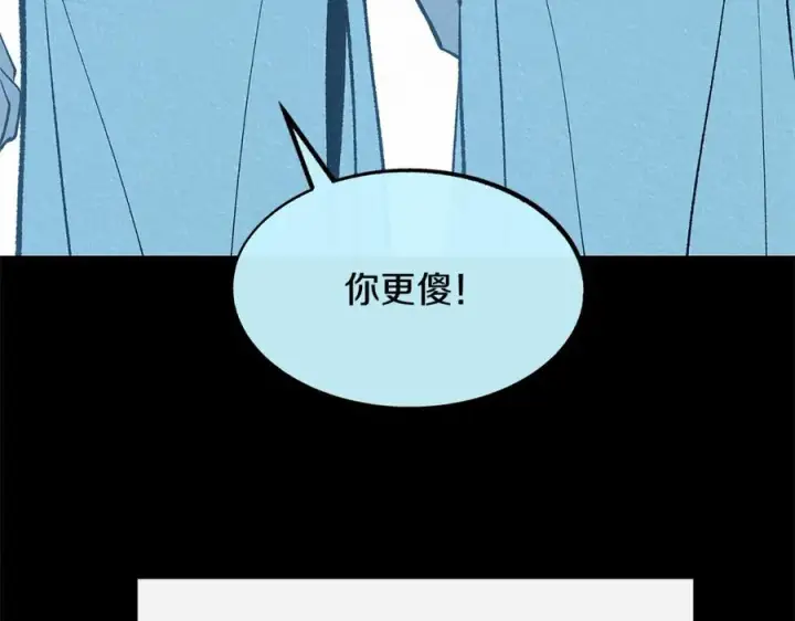 漫画《修罗的恋人》第49话 梦想破灭第22张图