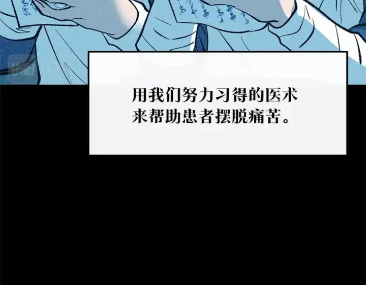 漫画《修罗的恋人》第49话 梦想破灭第27张图