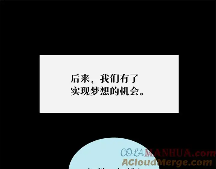 漫画《修罗的恋人》第49话 梦想破灭第33张图