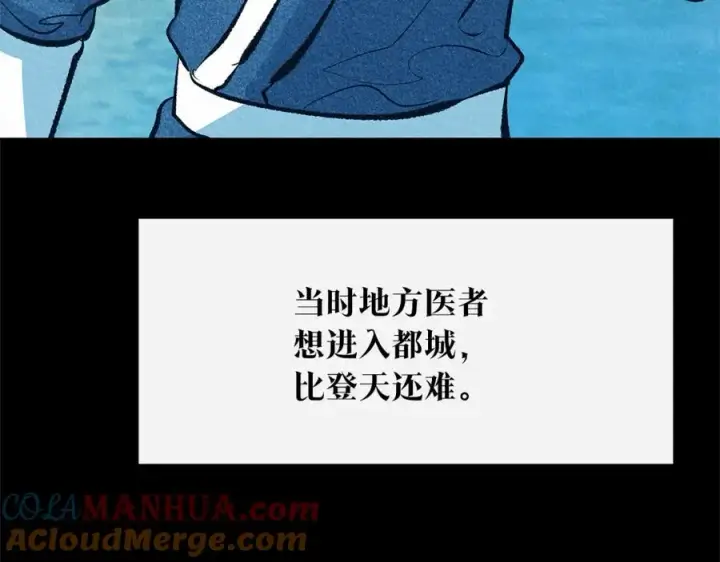 漫画《修罗的恋人》第49话 梦想破灭第37张图