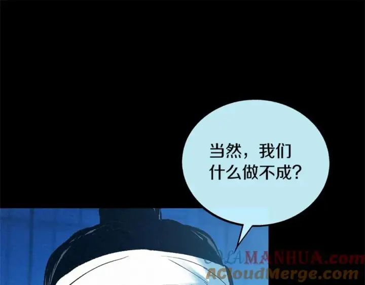 漫画《修罗的恋人》第49话 梦想破灭第49张图