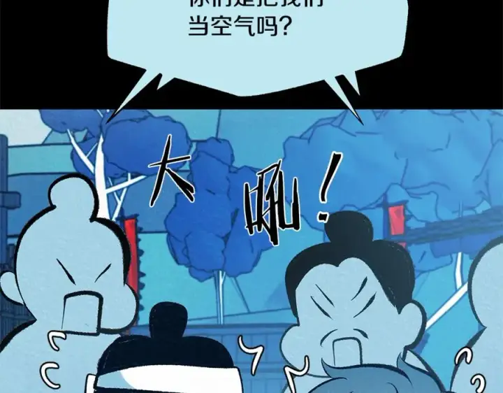 漫画《修罗的恋人》第49话 梦想破灭第52张图