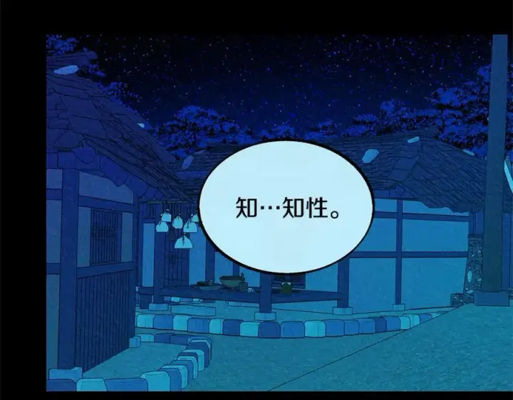 漫画《修罗的恋人》第49话 梦想破灭第55张图