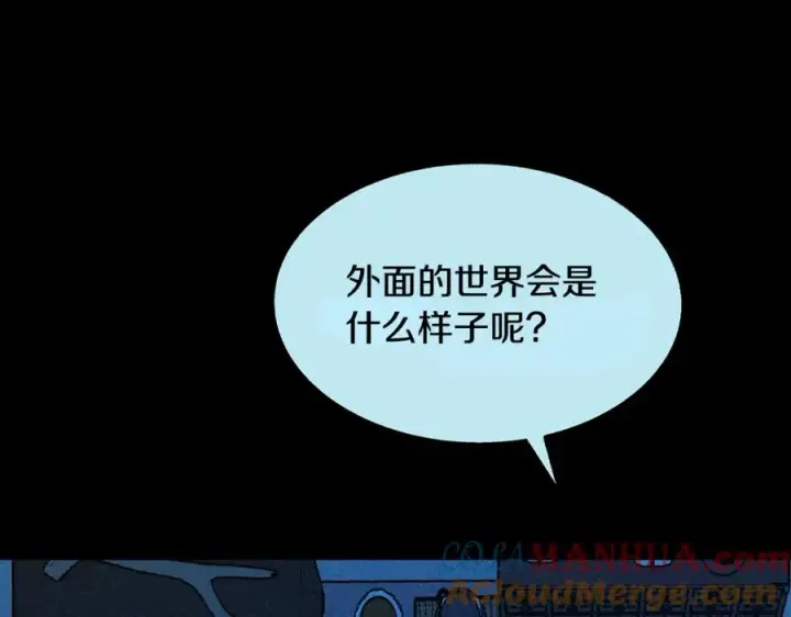 漫画《修罗的恋人》第49话 梦想破灭第57张图